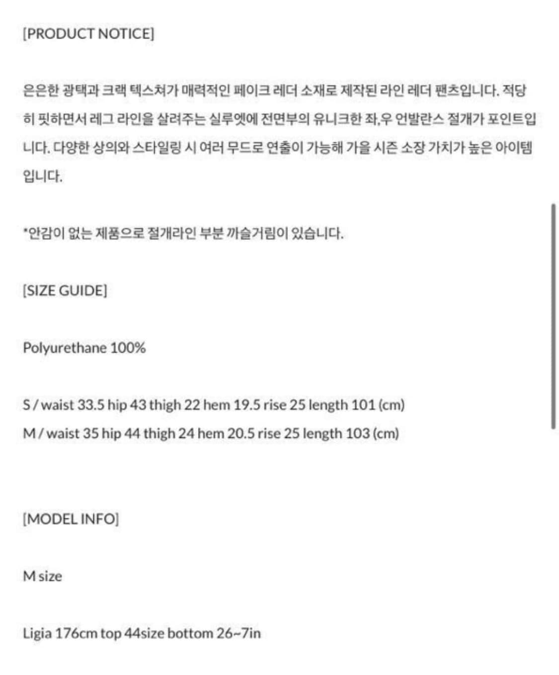 보헤미안서울 라인 레더 팬츠 상품이미지3