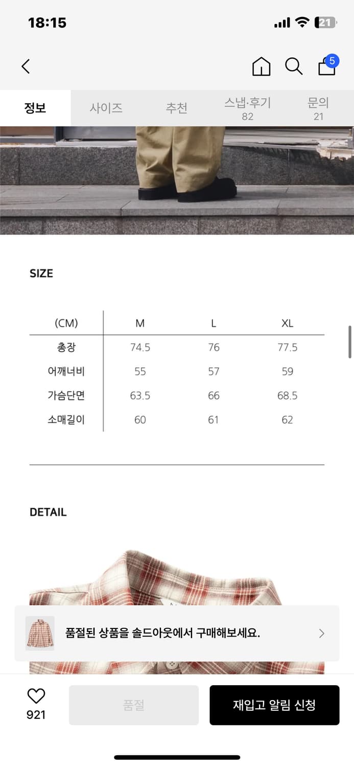 Non Blank넌블랭크  체크 셔츠 RED 상품이미지6
