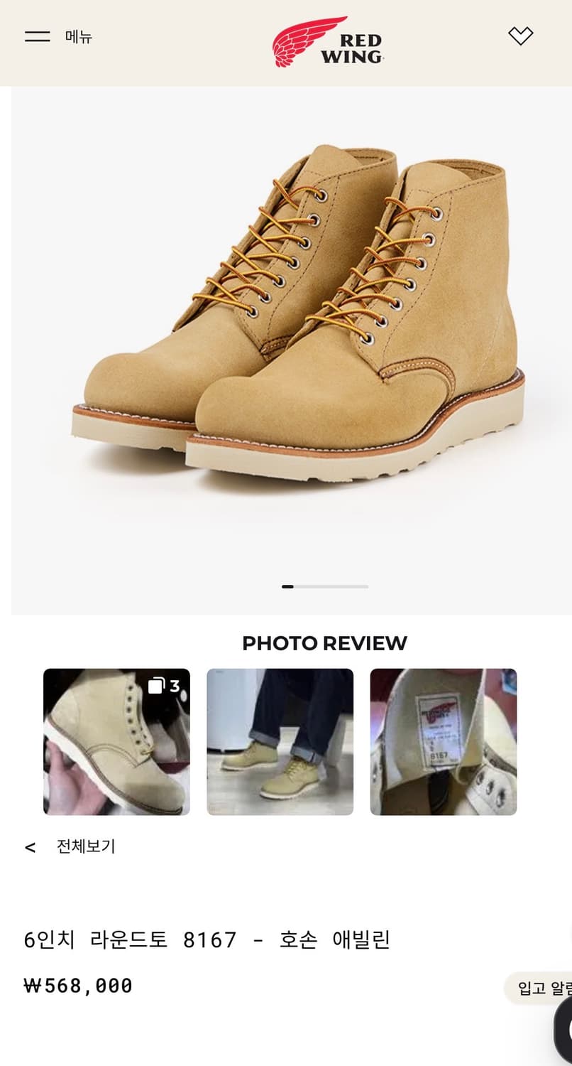 *새상품*레드윙 6인치 라운드토 8167 호손에블린 8D 상품이미지1