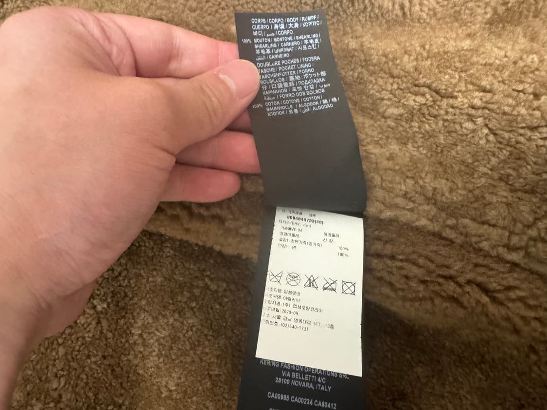 생로랑 20fw 시어링 자켓 48사이즈 상품이미지4