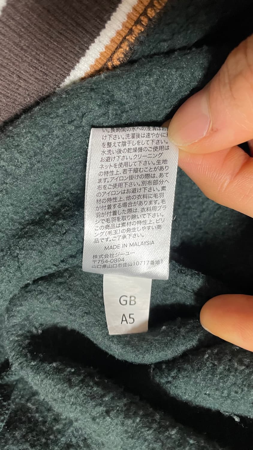 JPN 일본 빈티지 GU 딥그린 배색 스트라이프 기모 후드티 상품이미지7