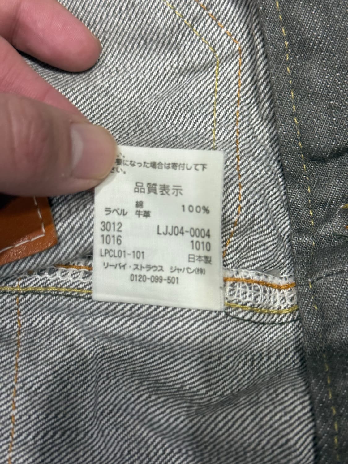 2010 타카히로 미야시타x리바이스 lefty 투웨이 데님 자켓 상품이미지10