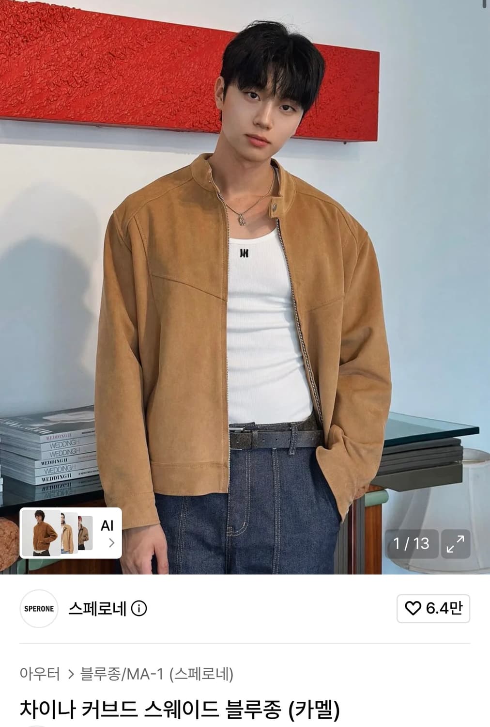 [남성M]스페로네 차이나 커브드 스웨이드 블루종 카멜 상품이미지1