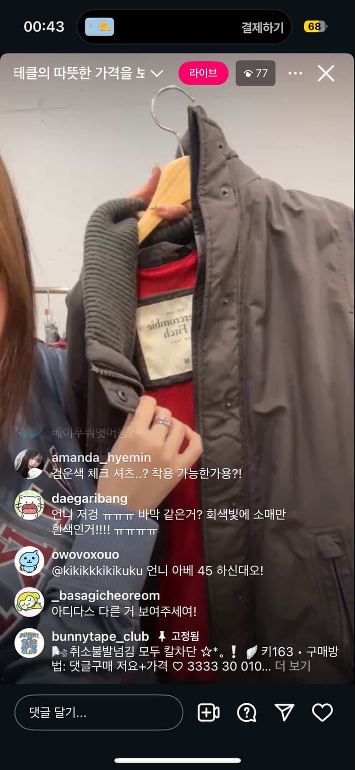 아베크롬비 상품이미지1