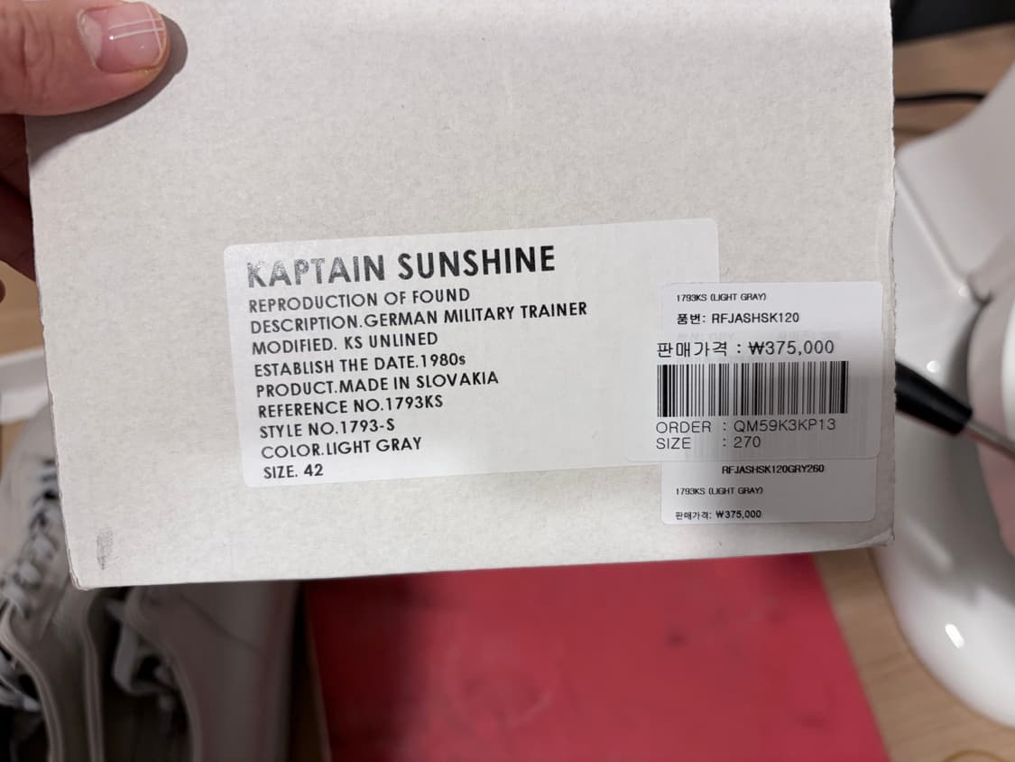 캡틴선샤인 리오파 독일군 그레이 42사이즈 상품이미지3