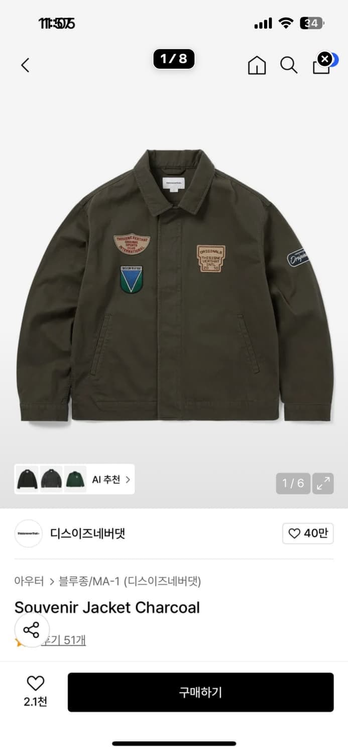 디스이즈네버댓 수베니어자켓 M 상품이미지1