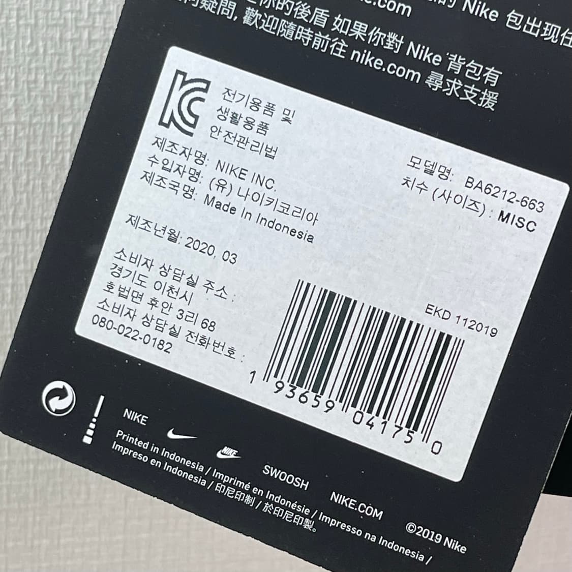 니이키 키즈 백팩 새제품  상품이미지8