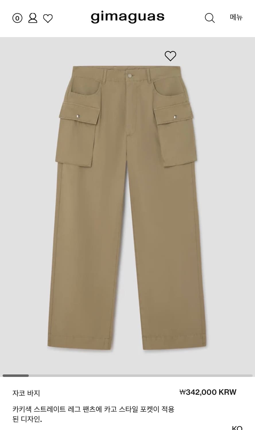 (38,40,42)기마구아스 giaco 카고 팬츠 상품이미지7