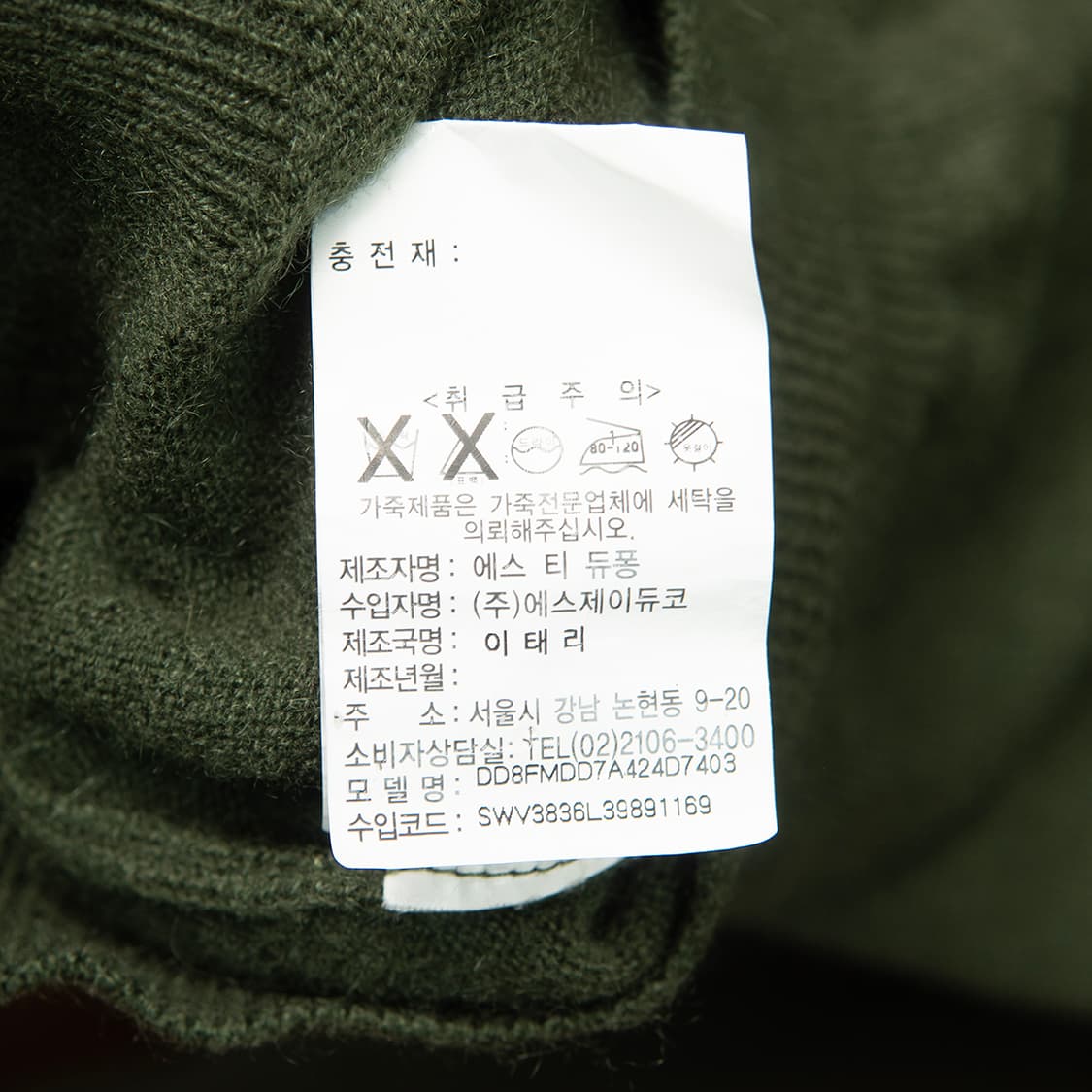 [95] S.T. DUPONT 에스티 듀퐁 100% 캐시미어 니트  상품이미지7