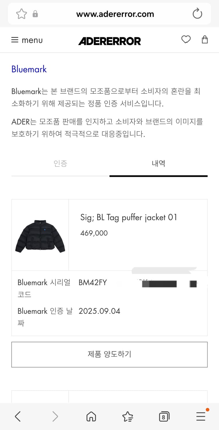 아더에러 푸퍼 패딩m  팝니다 상품이미지6