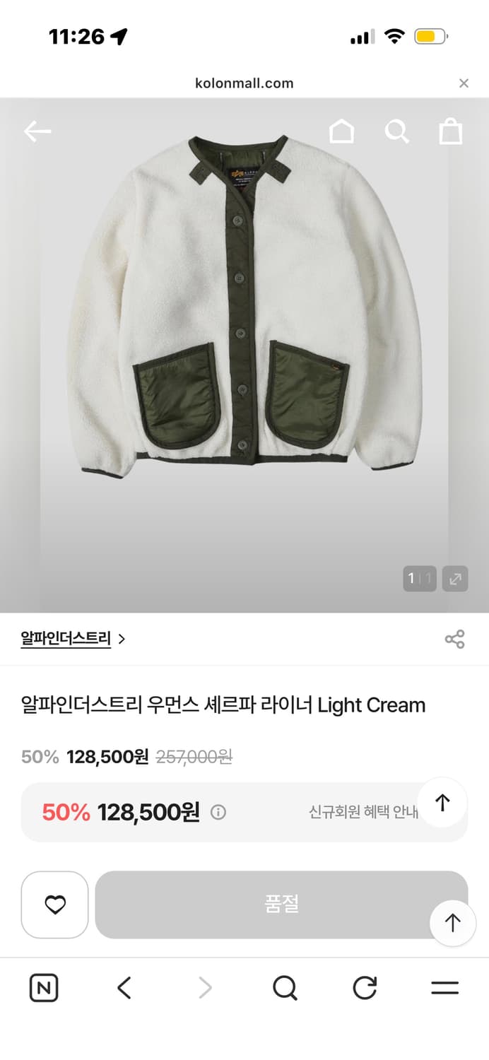 알파인더스트리 우먼스 셰르파 라이너 Light Cream 상품이미지1