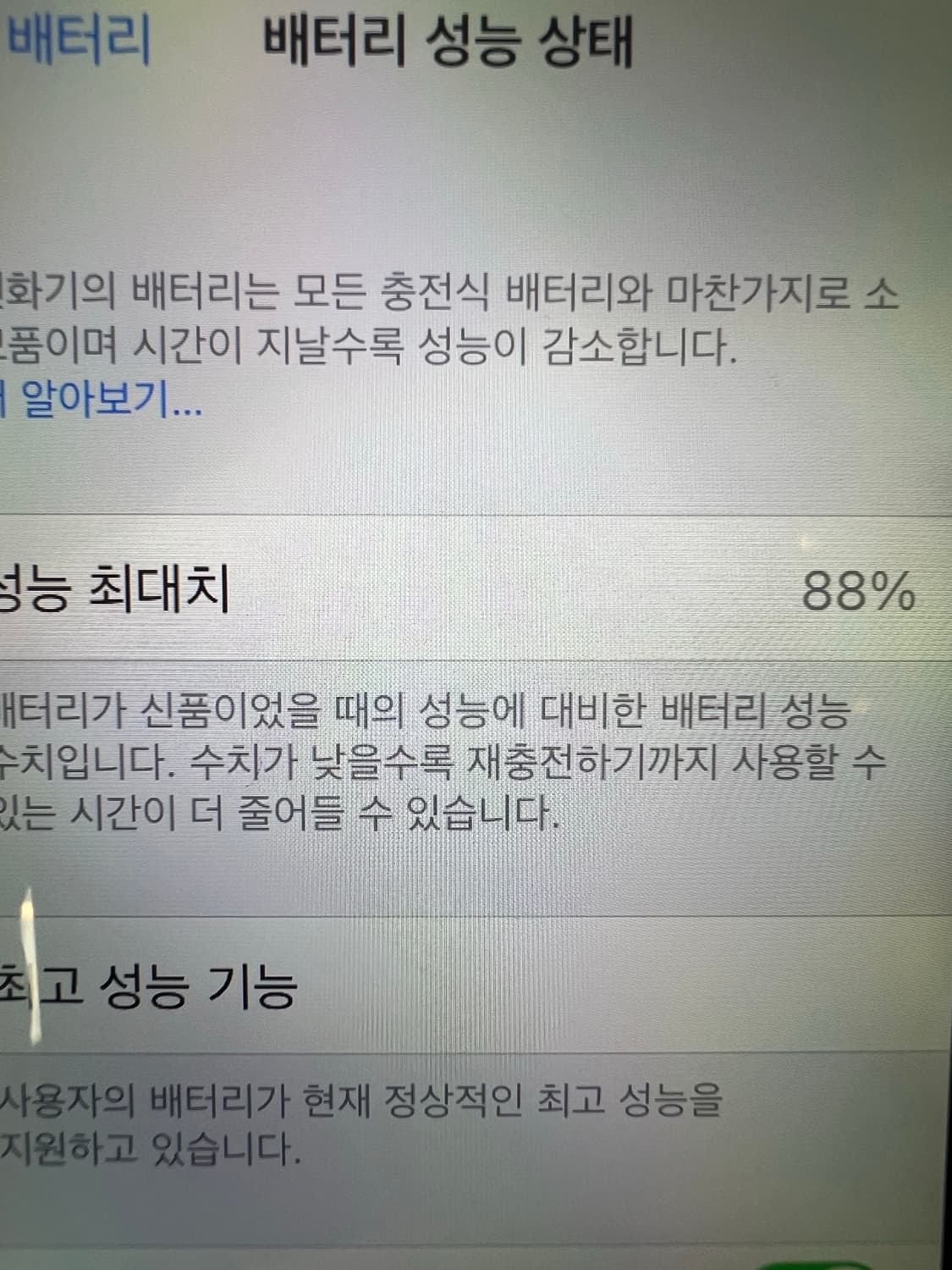 iphone se1 로즈골드  상품이미지3
