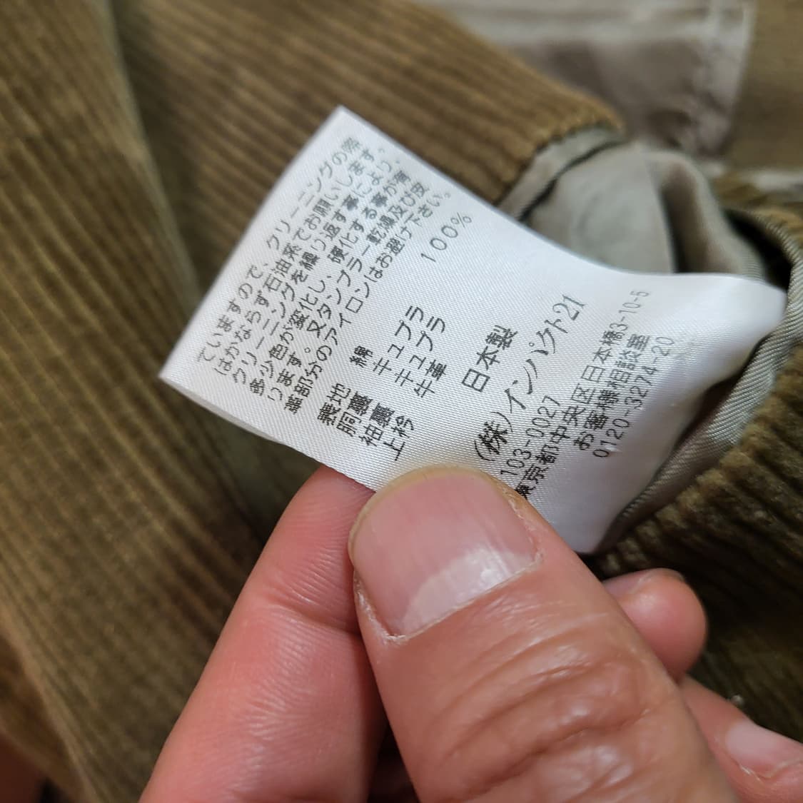 폴로 랄프로렌 코르듀이 자켓 (M) made in Japan 상품이미지8