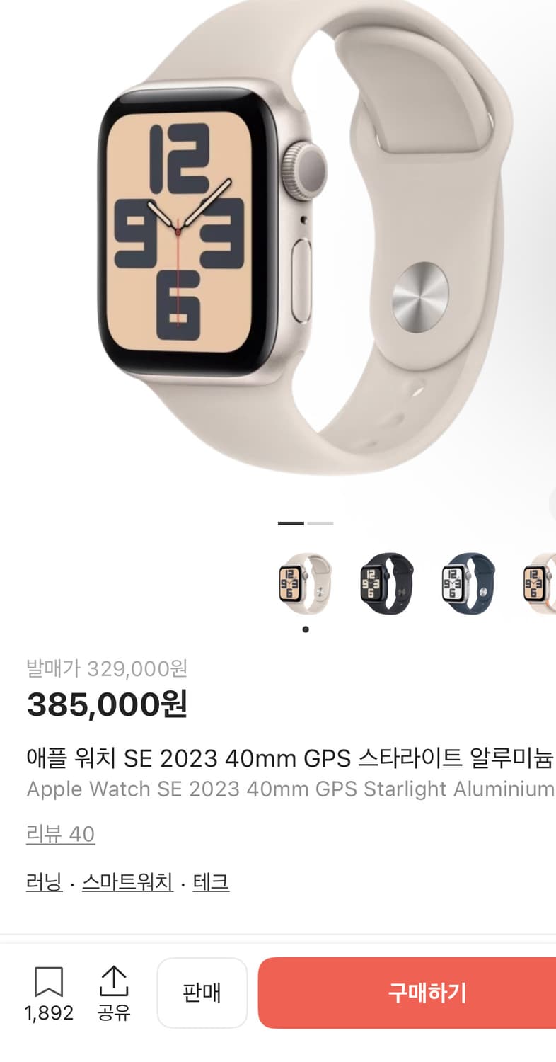 애플워치 se 스타라이트 40mm 급처 상품이미지1