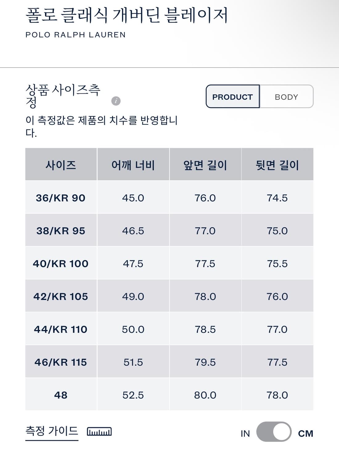 폴로 랄프로렌 게버딘 클레식 블레이저 [새상품] 상품이미지3