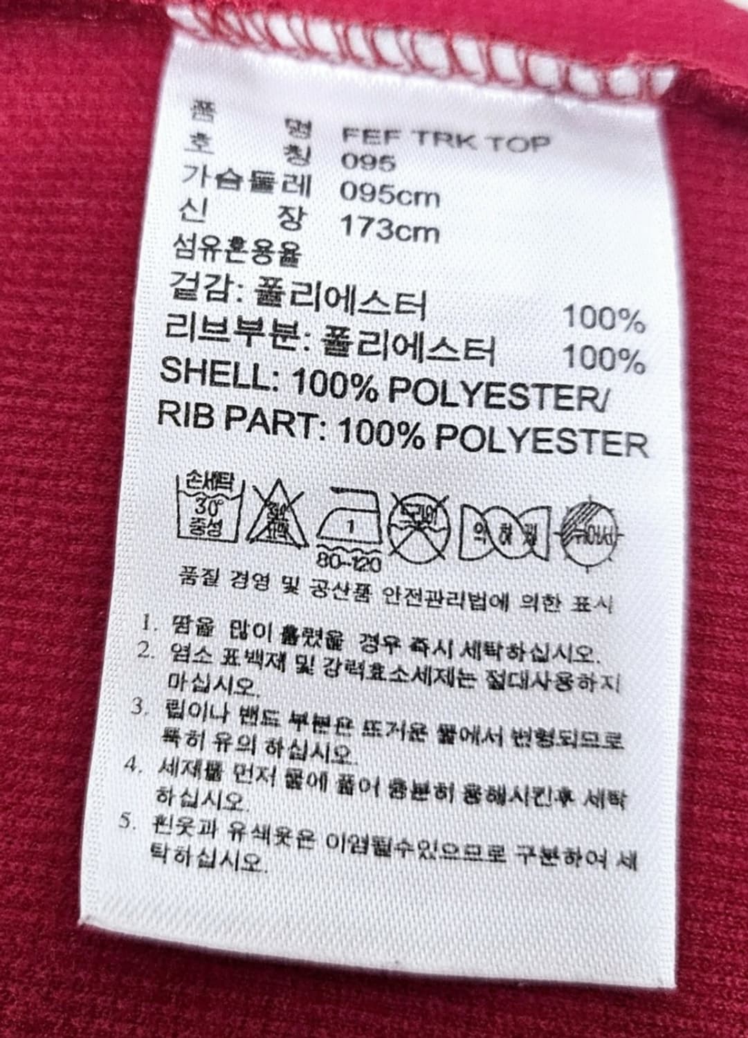 (95)M ☆우주매물☆ 아디다스 스페인 [버건디,골드금장] 트랙탑져지 상품이미지3