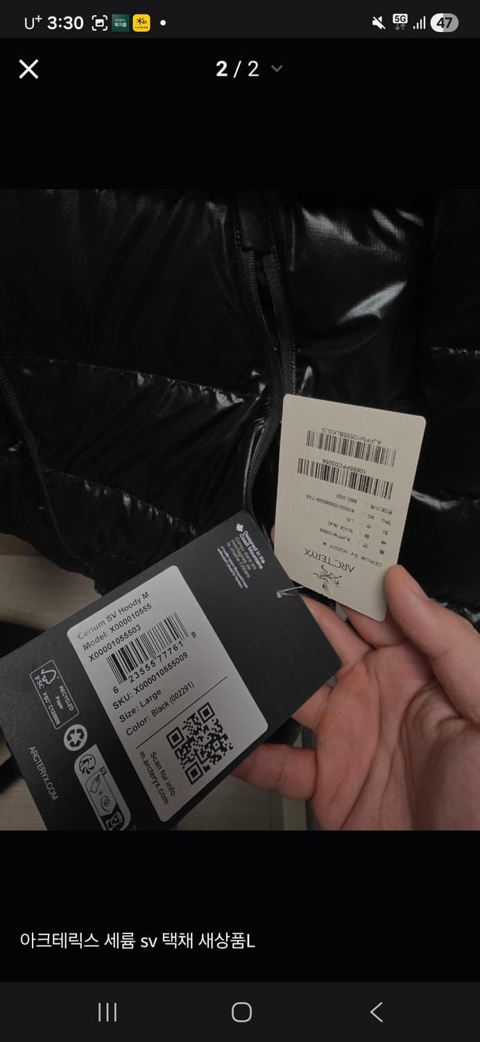 아크테릭스 세륨sv 택채새상품 L 상품이미지2