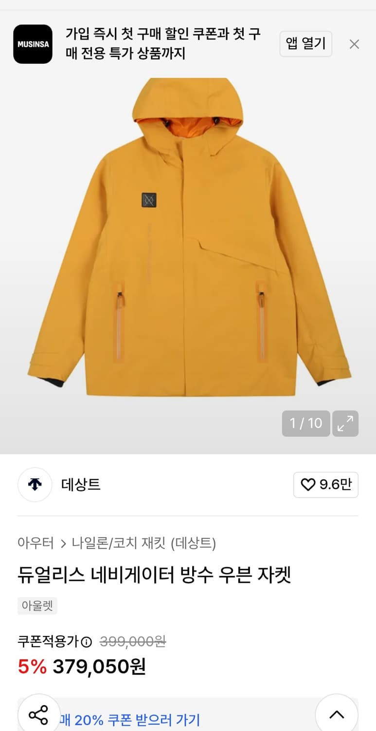 데상트 듀얼리스 네비게이터 방수 우븐 등산 캠핑 자켓 SM323DJK93 상품이미지2