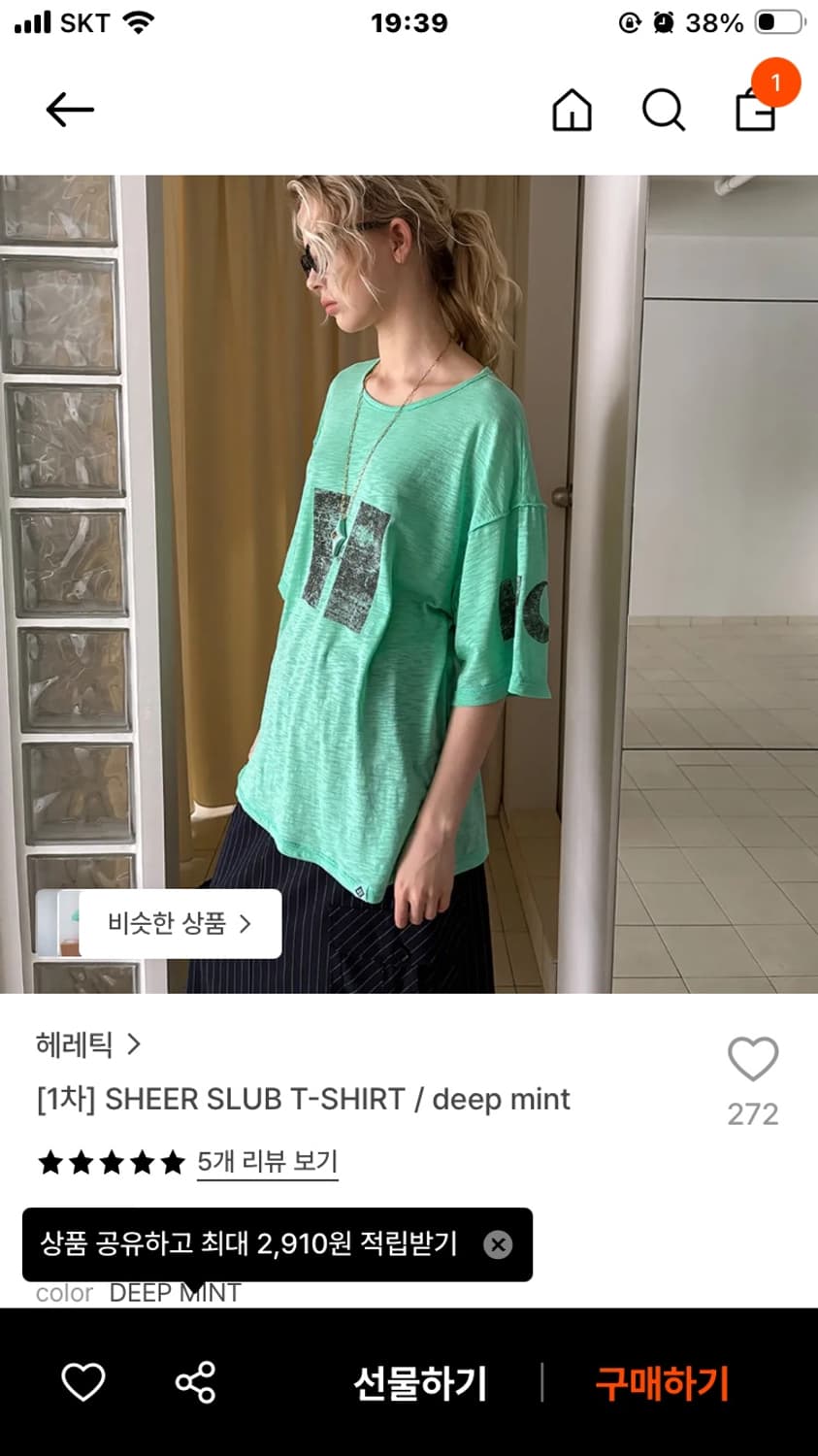 헤레틱 반팔티 민트 상품이미지1