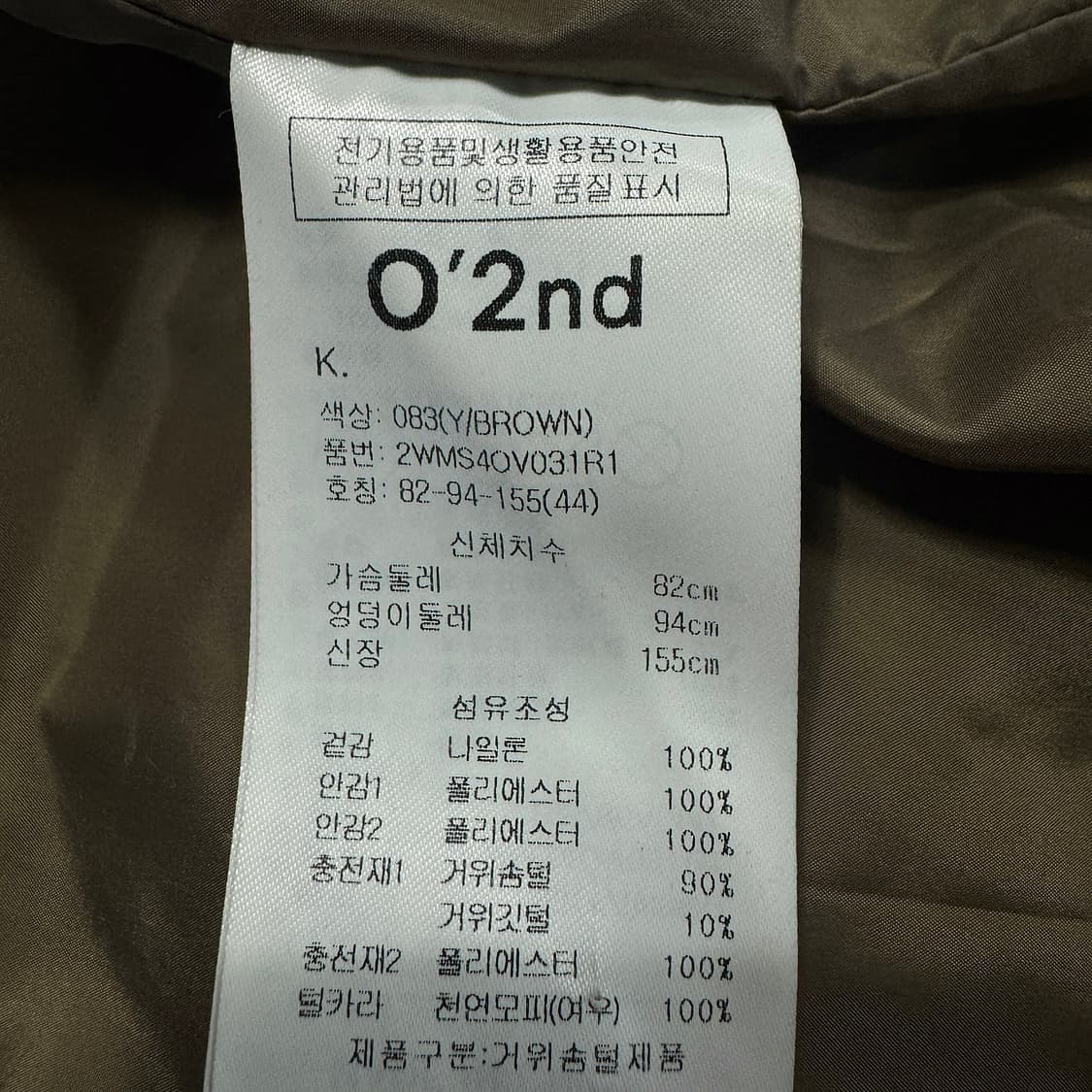 오즈세컨 폭스퍼 트리밍 구스 다운 패딩 조끼 상품이미지3