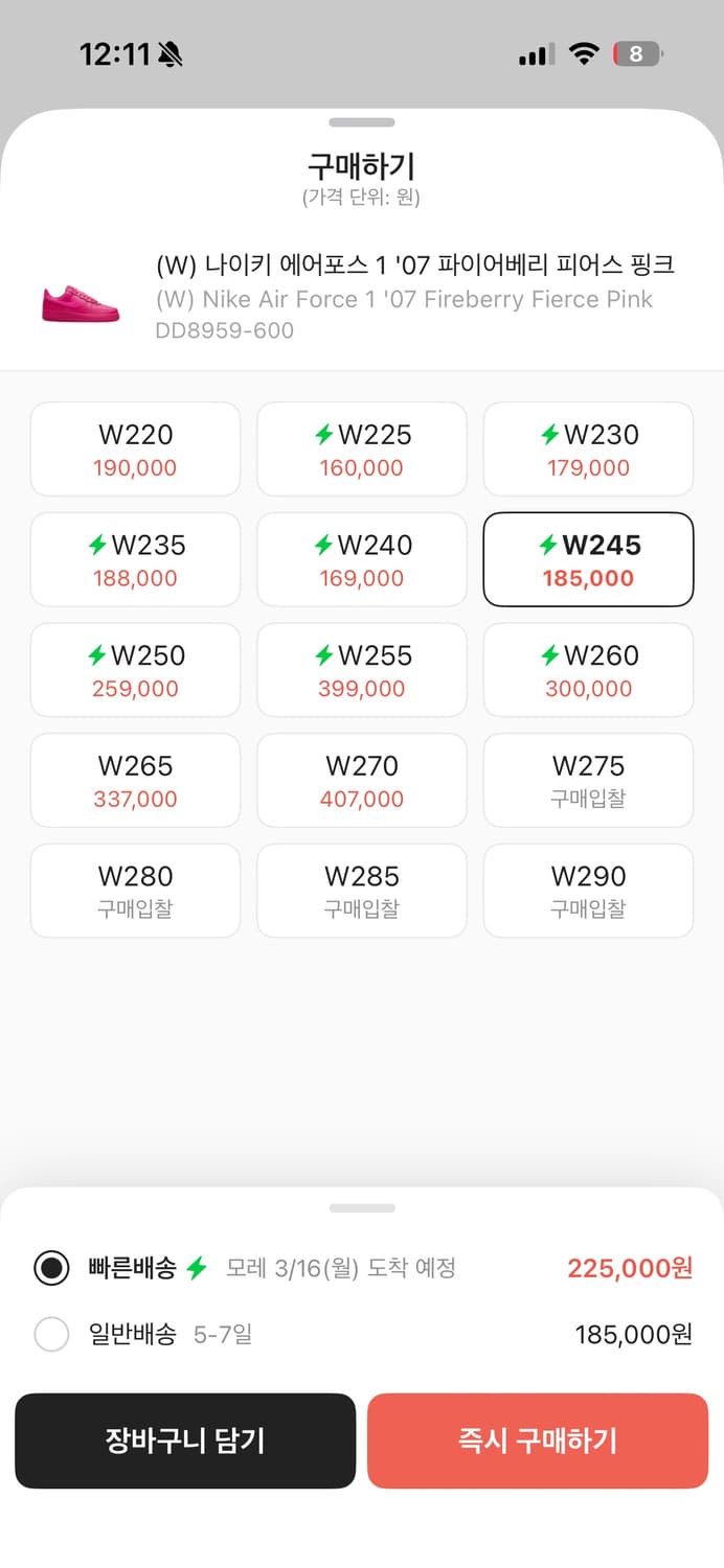 에어포스 핑크 245 상품이미지1