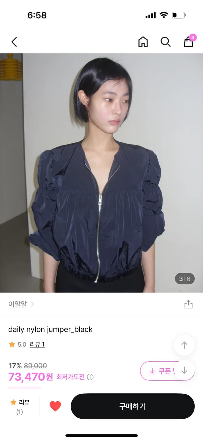 ERR 셔링 나일론 점퍼 (블랙) 상품이미지1
