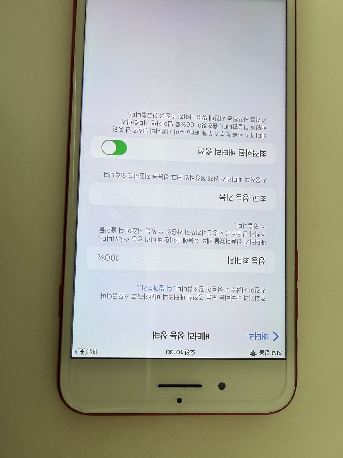 아이폰 7 플러스 레드  상품이미지9