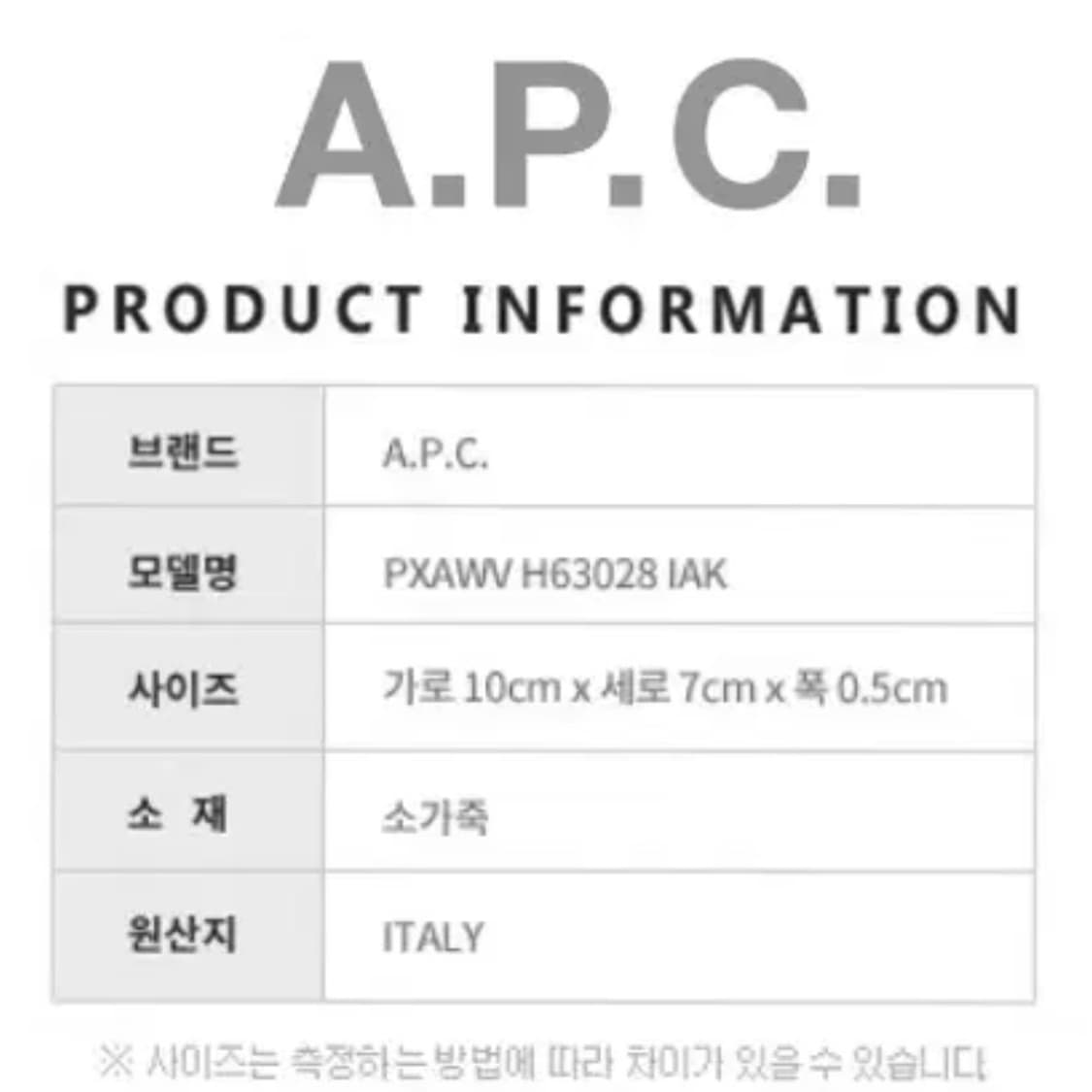[정품] A.P.C 아페쎄 앙드레 소가죽 카드지갑 상품이미지10