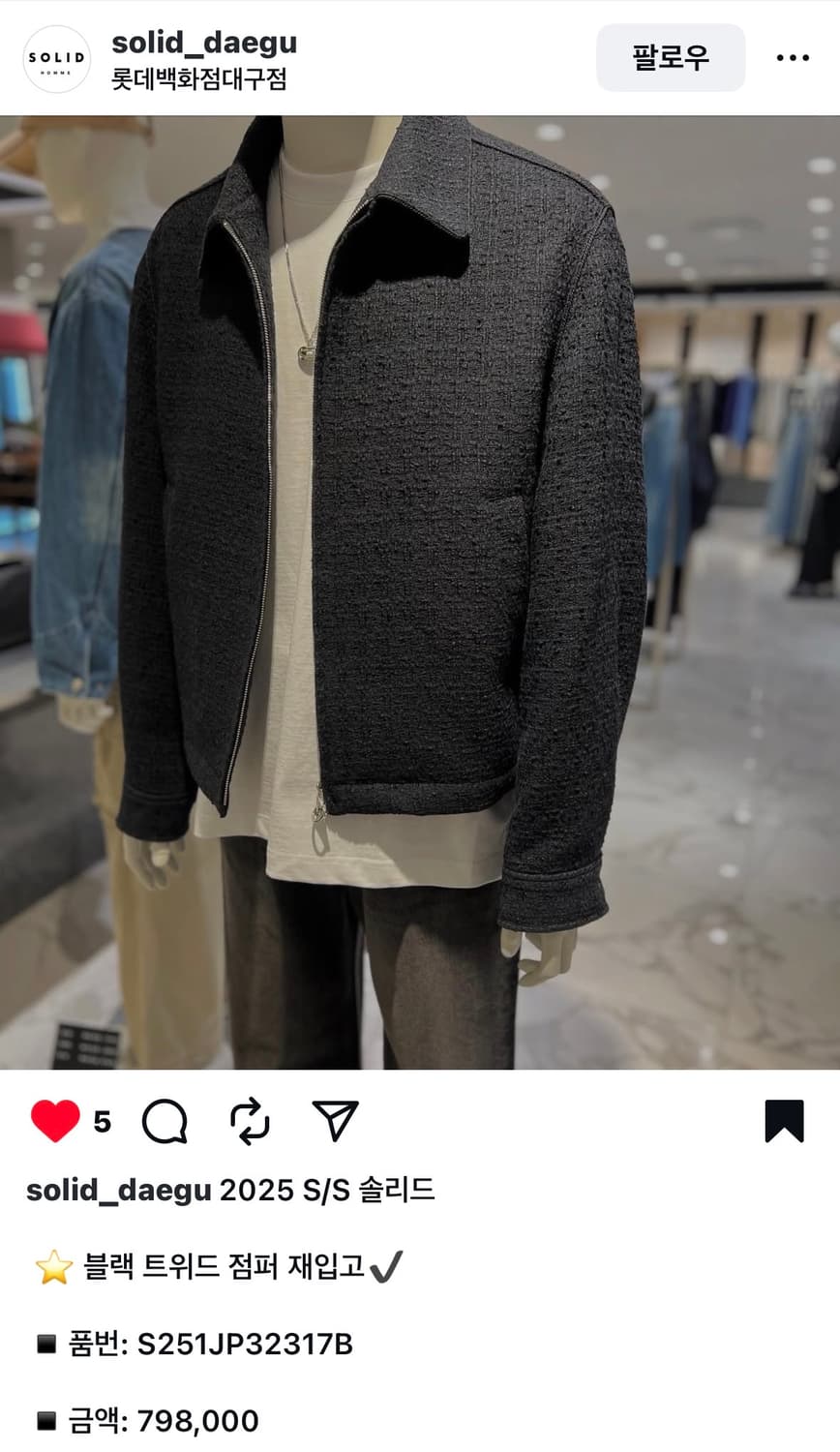 (52사이즈 1회착) 솔리드옴므 25SS 블랙 트위드 자켓  상품이미지1