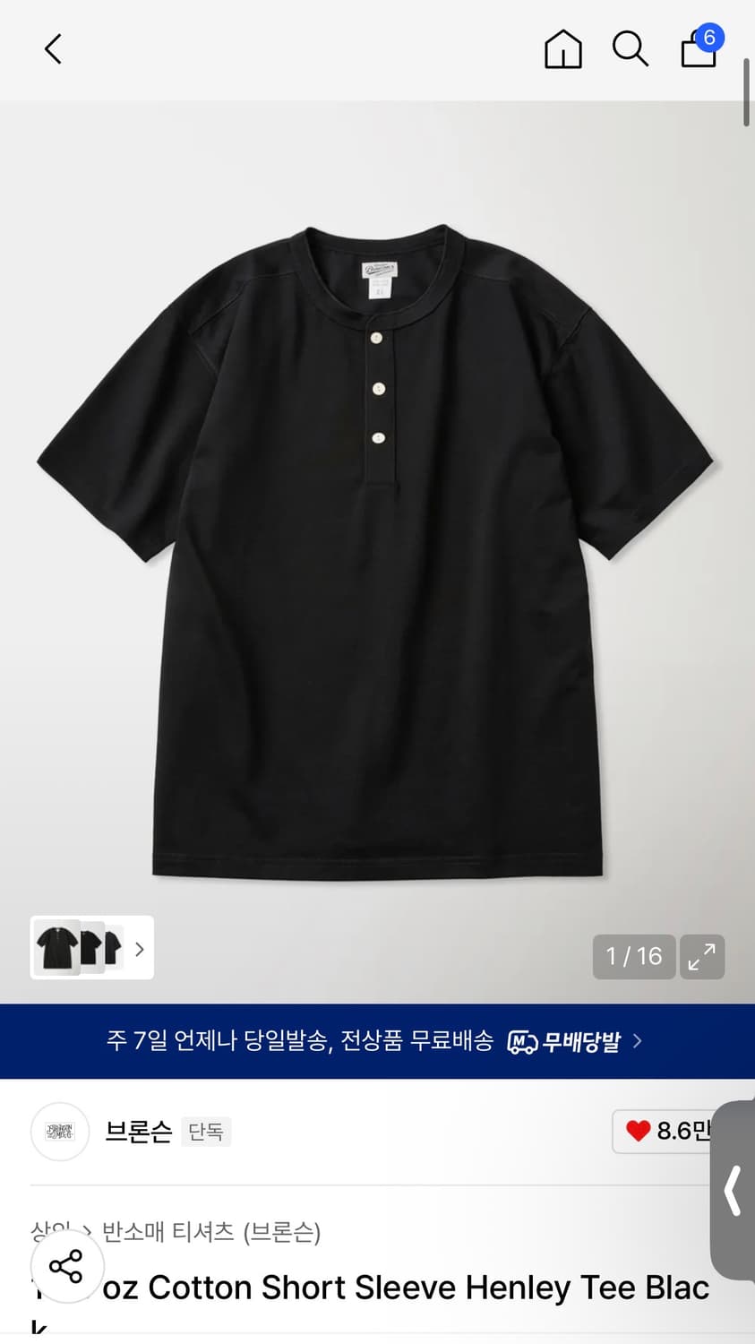 브론슨 반팔 헨리넥 반팔 블랙 xl 팔아요! 상품이미지2