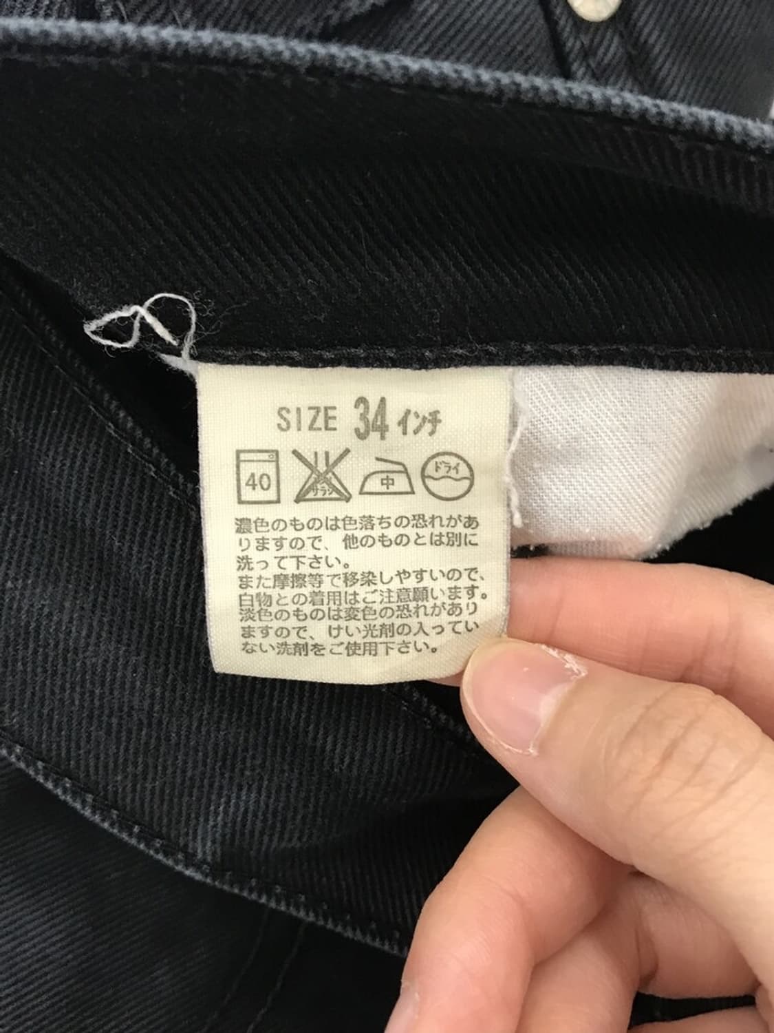 Levi's 517 black cotton pants  상품이미지10