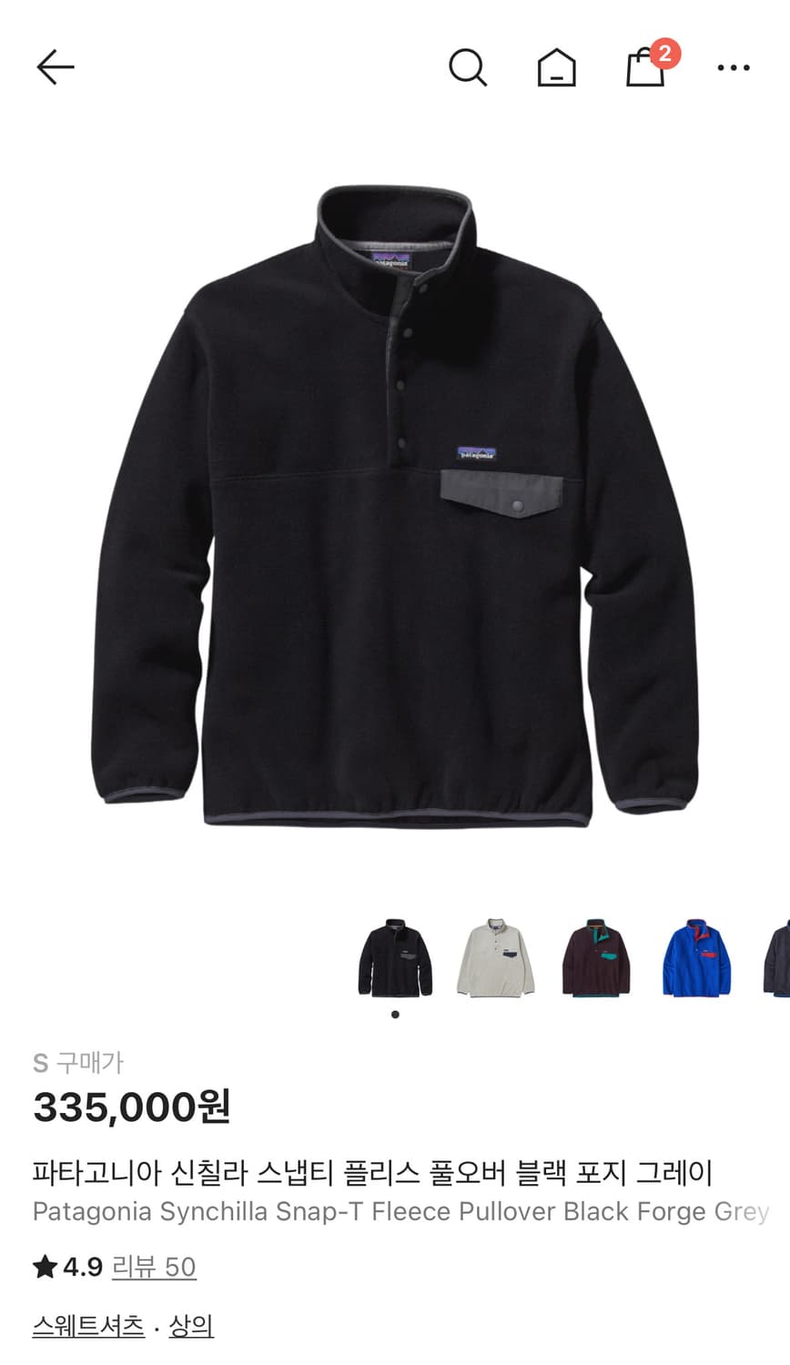 파타고니아 신칠라 스냅티 플리스 풀오버 블랙 포지 그레이 S 상품이미지1