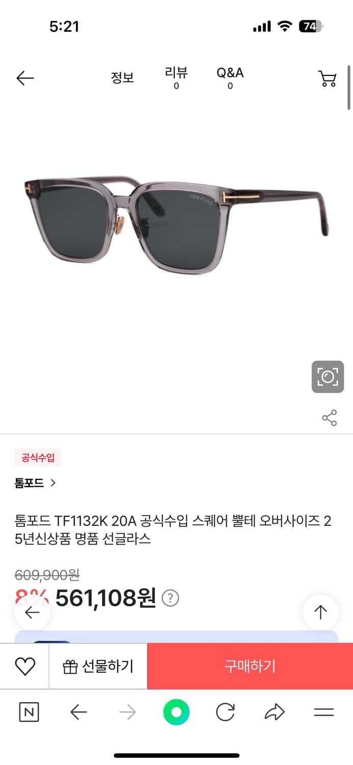 톰포드 선글라스(TF1132K 20A) 상품이미지4