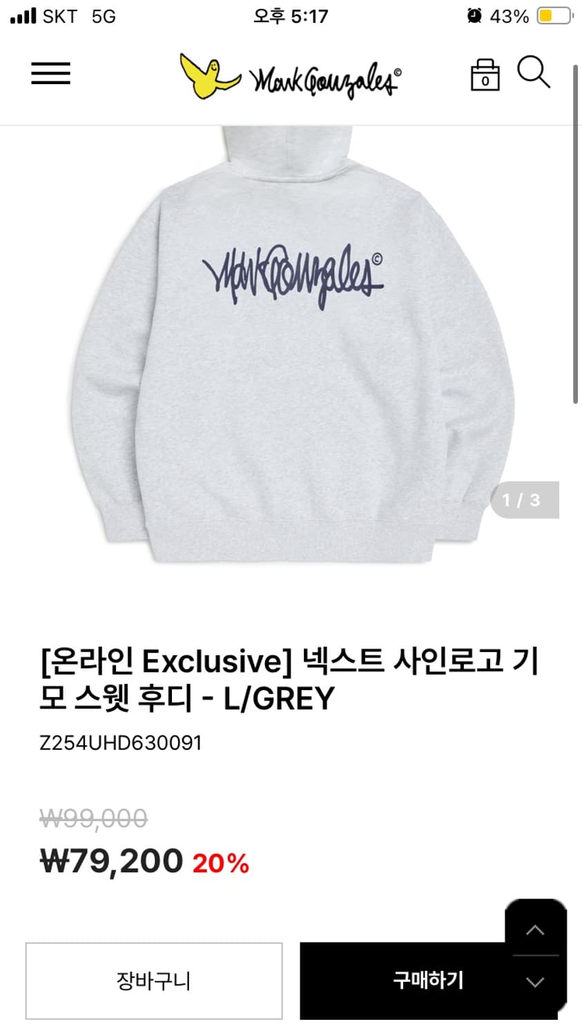 마크곤잘레스 넥스트 사인로고 기모스웻후디 S 상품이미지2