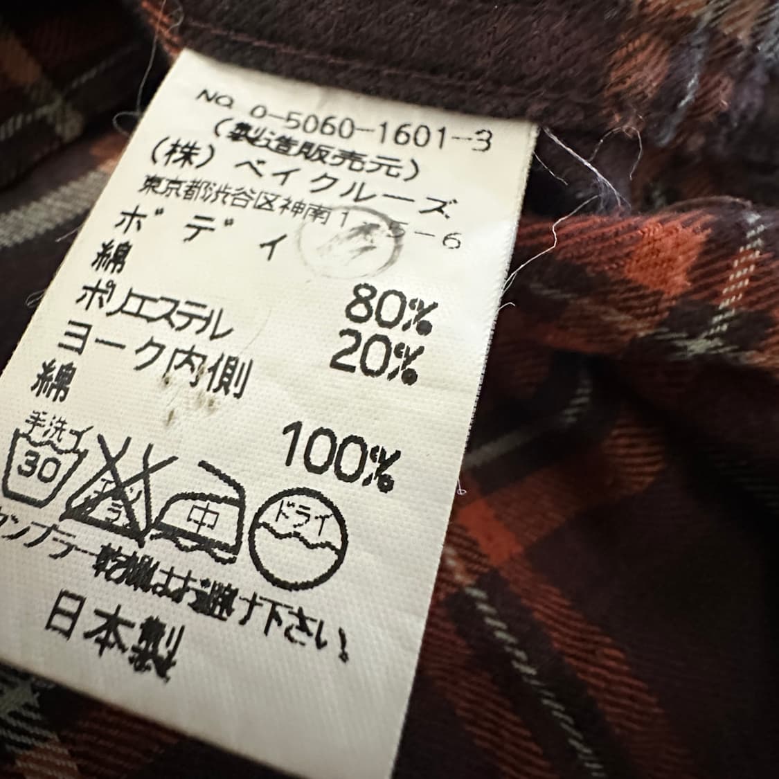 JOURNAL STANDARD japan made shirt 상품이미지4