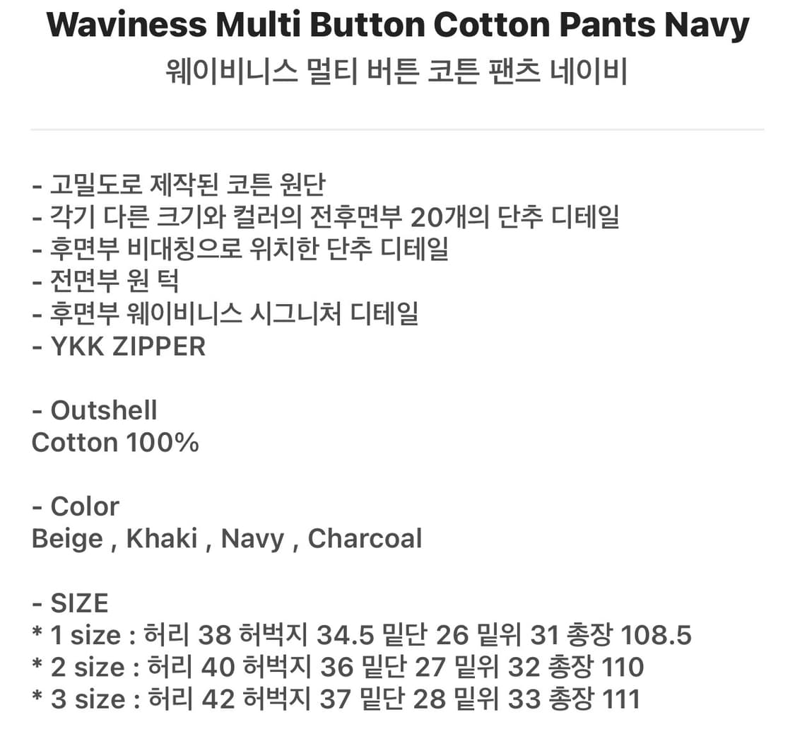 웨이비니스 멀티 버튼 코튼 팬츠 네이비 상품이미지3