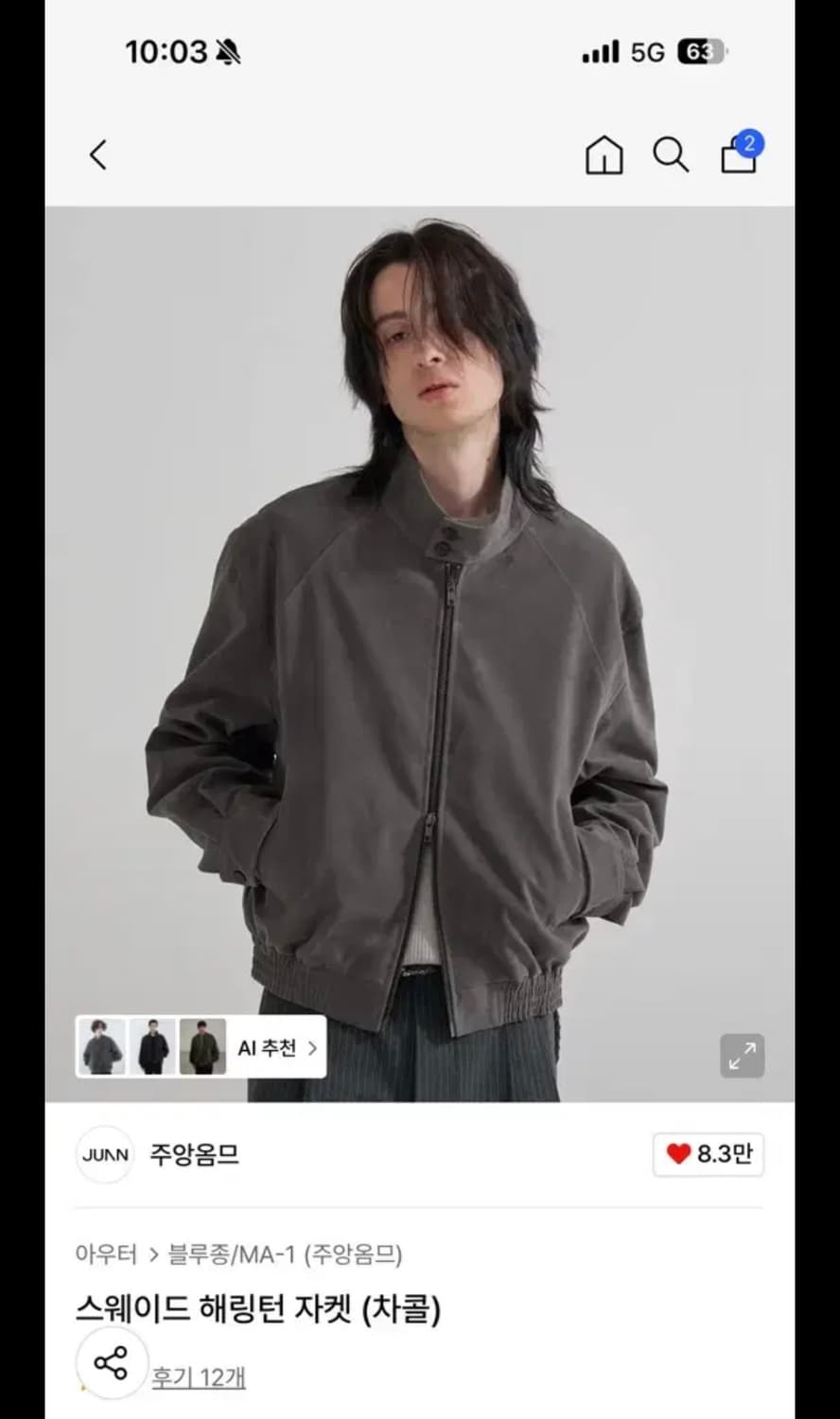 주앙옴므 스웨이드 해링턴 자켓 차콜 M 구매합니다 상품이미지1