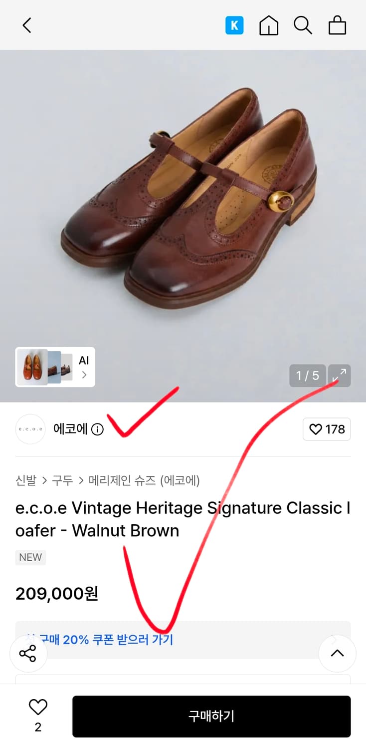 새상품 에코에 로퍼 클래식 로우힐 미들힐 부티 가죽 구두 여자 245 상품이미지8