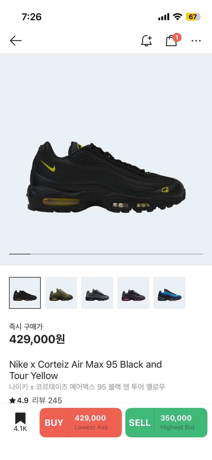 코르테이즈 에어맥스95 265 상품이미지1