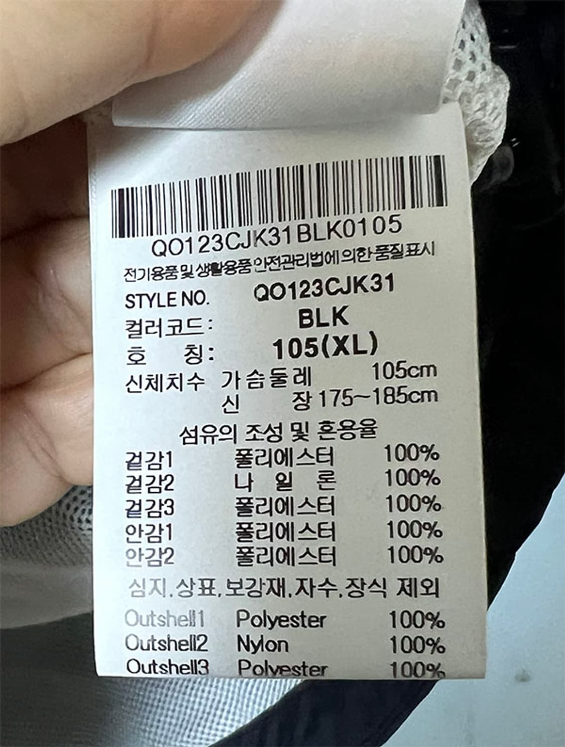 르꼬끄 누메로원 아노락 자켓 블랙 춘추 남자 캐주얼 오버핏 XL 105 상품이미지5