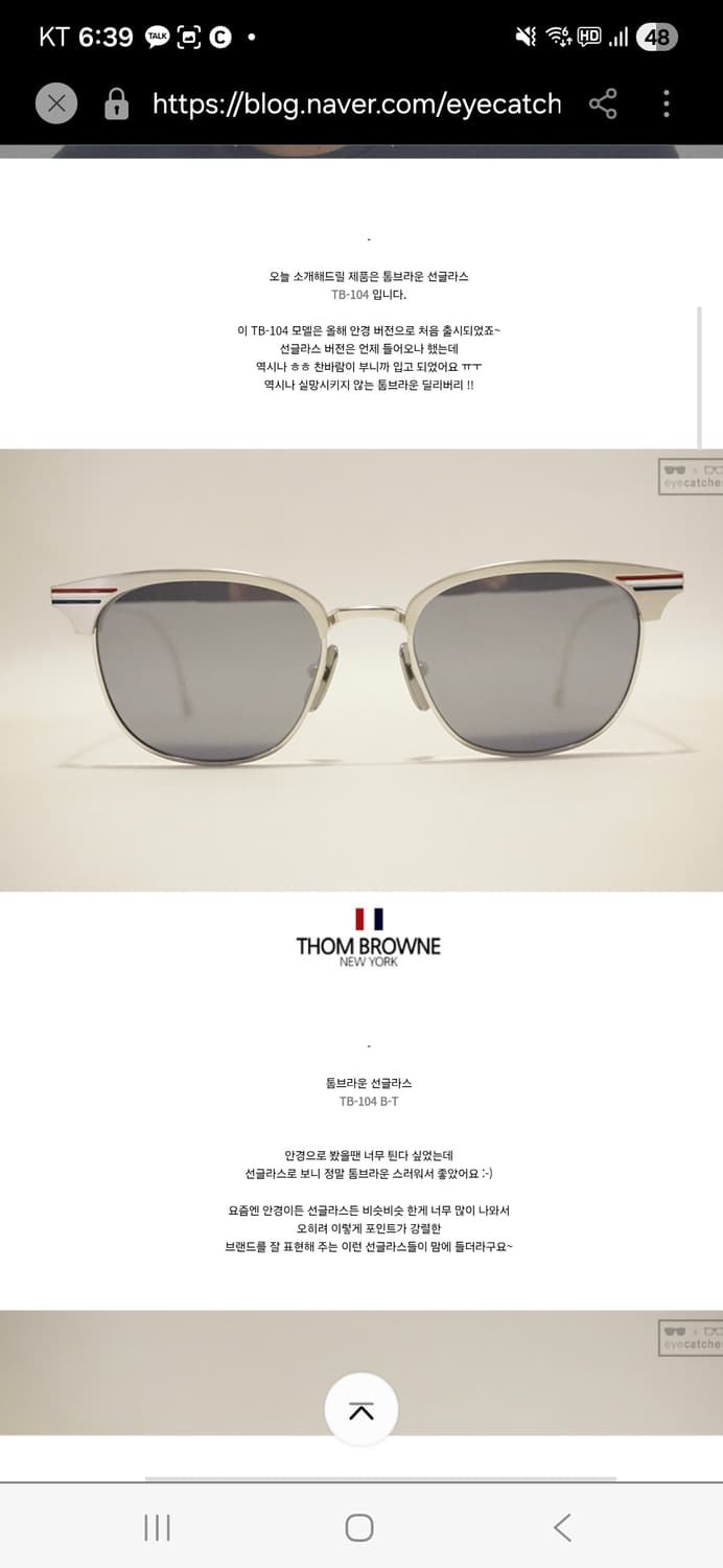 레어))톰브라운 티타늄 실버 삼선 선글라스 상품이미지7