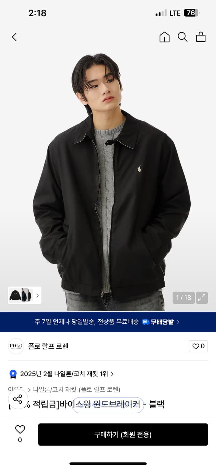 폴로 바이스윙 자켓 블랙 xl 110추정 상품이미지1