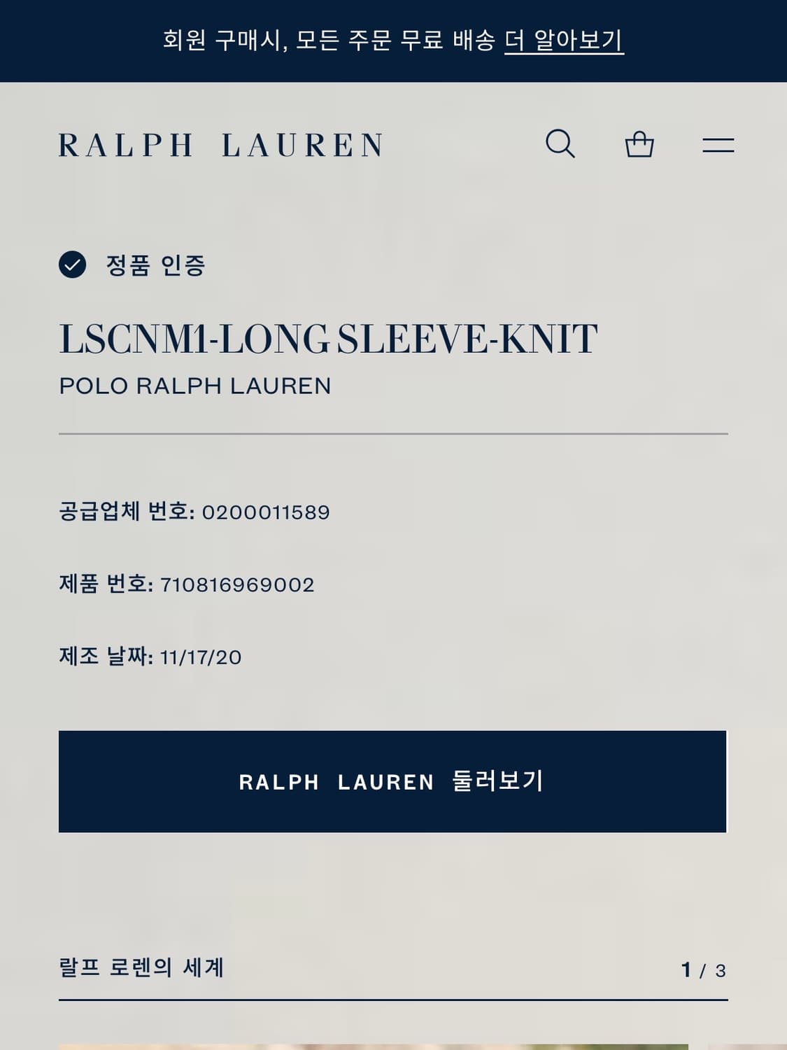 폴로 랄프로렌 기모 맨투맨 상품이미지3