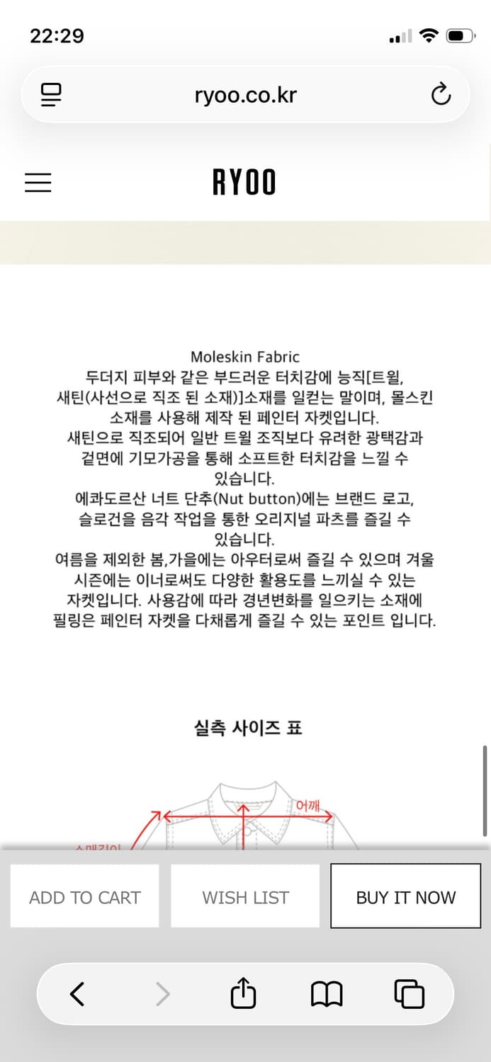 RYOO 몰스킨자켓 블랙 M 알와이오오 상품이미지3
