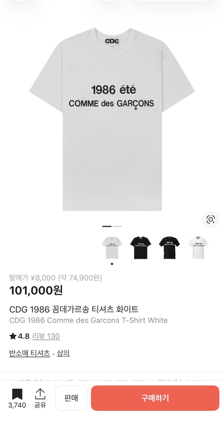 CDG1986 상품이미지1