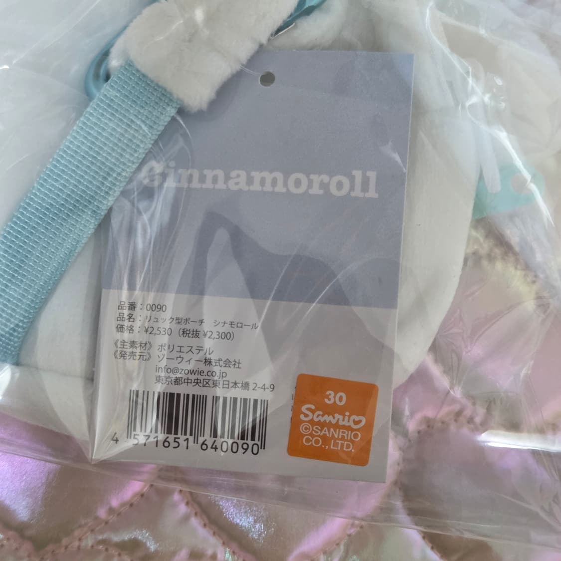 시나모롤 가방 파우치 카라비너 키링 상품이미지3