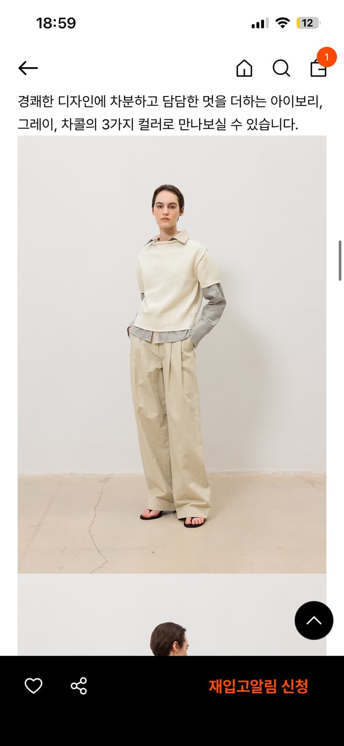 문달 Duvet Half Sleeve Knit in Ivory 상품이미지2