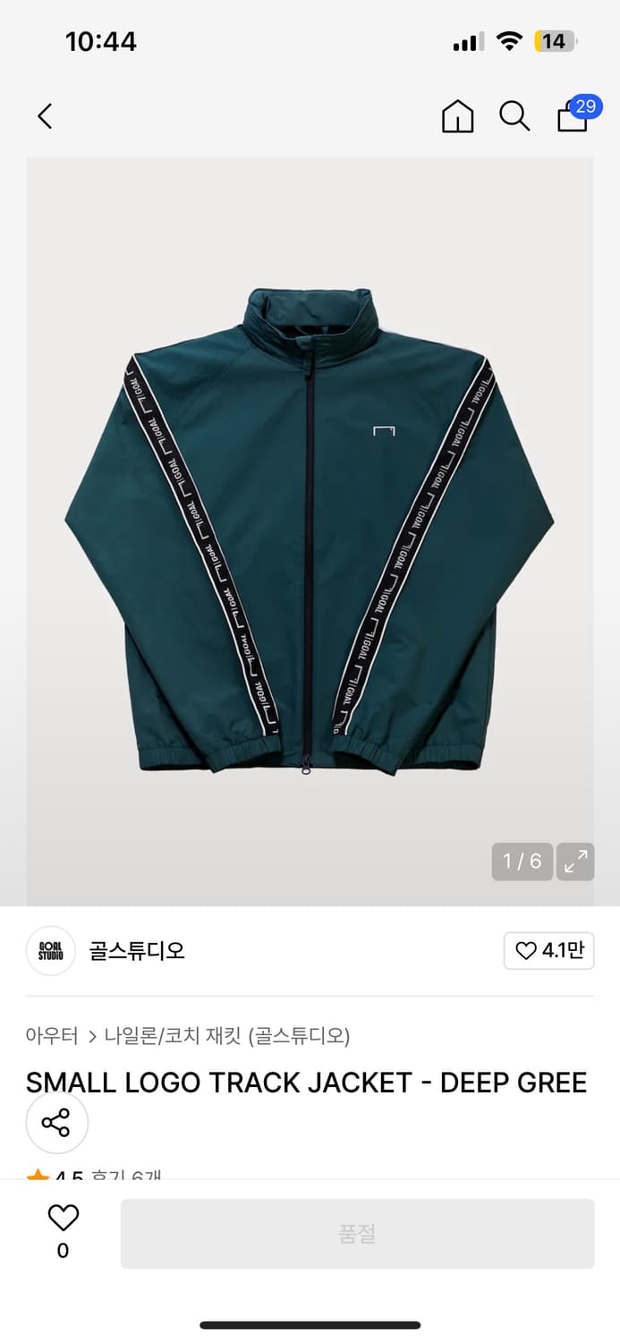 골스튜디오 바람막이 상품이미지1