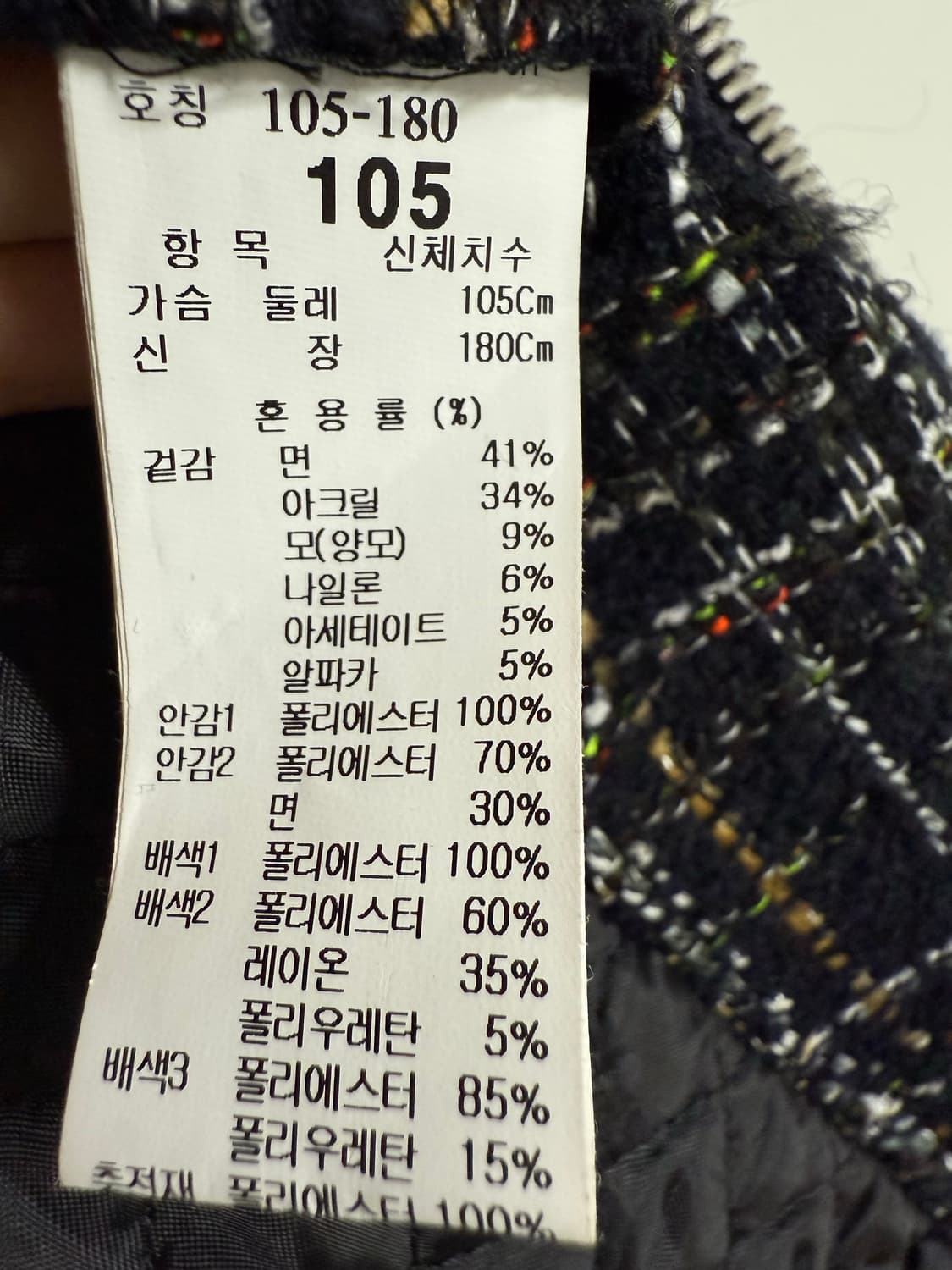 시스템옴므 트위드 자켓 상품이미지3