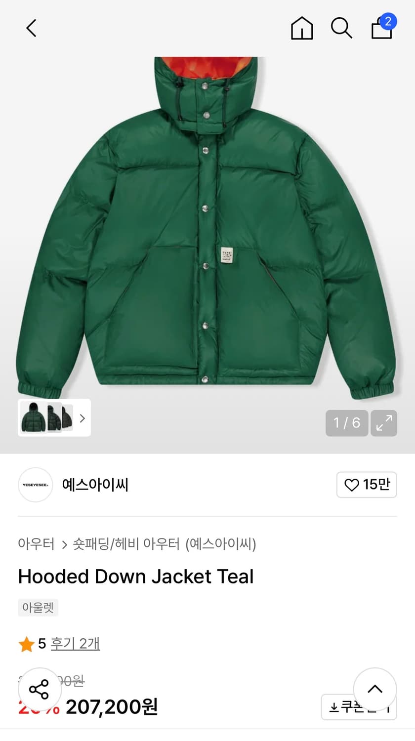 Yeseyesee 패딩 단순 개봉 판매 상품이미지1